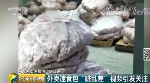 疑似“黑心”速食包日銷40萬(wàn)份 外賣平臺(tái)默許該模式-易網(wǎng)健康<a href=http://www.jsjjzhkt.cn/jkys/ target=_blank class=infotextkey>養(yǎng)生</a>網(wǎng) 疑似“黑心”速食包日銷40萬(wàn)份 外賣平臺(tái)默許該模式