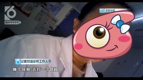 昆明朱朝仁診所被指超范圍經營 已被衛生部門查處-易網健康養生網 昆明朱朝仁診所被指超范圍經營 已被衛生部門查處