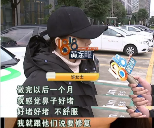 在寧波益寶醫療美容醫院整形后鼻孔就沒通暢過 院方:需證明不通與整形有關-易網健康<a href=http://www.jsjjzhkt.cn/jkys/ target=_blank class=infotextkey>養生</a>網 在寧波益寶醫療美容醫院整形后鼻孔就沒通暢過 院方:需證明不通與整形有關