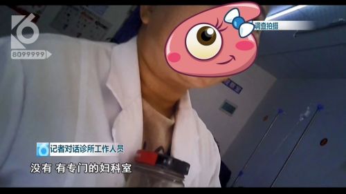 昆明朱朝仁診所被指超范圍經營 已被衛生部門查處-易網健康養生網 昆明朱朝仁診所被指超范圍經營 已被衛生部門查處