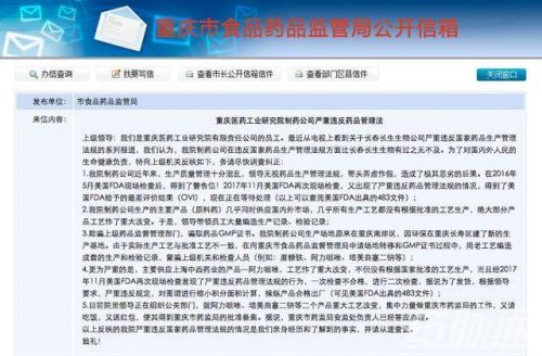 復星醫藥子公司被舉報編造生產記錄 A股觸及跌停板-易網<a href=http://www.jsjjzhkt.cn/ target=_blank class=infotextkey>健康養生</a>網 復星醫藥子公司被舉報編造生產記錄 A股觸及跌停板