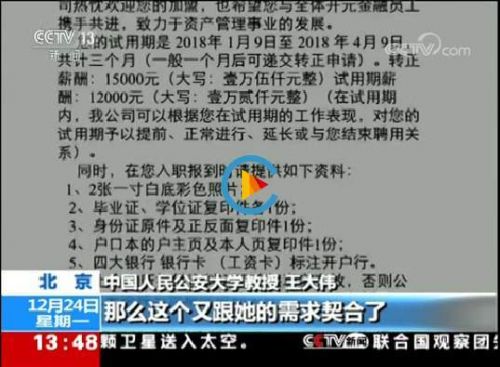 女孩求職遭高薪詐騙被帶到醫院整容 欠下4萬多元貸款-易網健康養生網 女孩求職遭高薪詐騙被帶到醫院整容 欠下4萬多元貸款