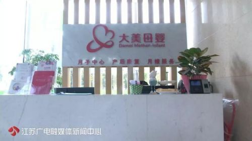 南京大美母嬰月子會(huì)所遭投訴：餛飩藏蟲蛹 湯里漂蜈蚣