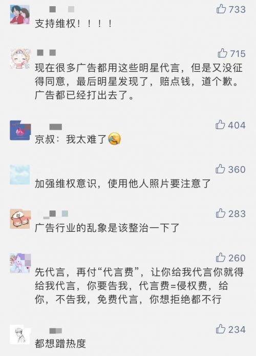 昆明軍都三三九醫院有限公司侵犯吳京肖像權 被判賠12萬