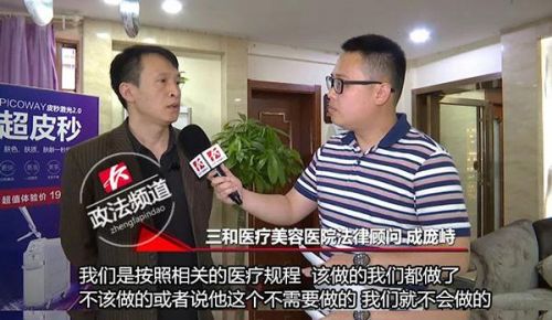 長沙三和醫(yī)療美容門診兩次體檢均未能查出懷孕 女子質(zhì)疑醫(yī)院體檢資質(zhì)