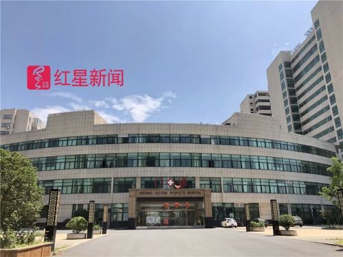 江蘇省沭陽縣第二人民醫院負債兩千萬破產 衛計委:管理出問題-易網<a href=http://www.jsjjzhkt.cn/ target=_blank class=infotextkey>健康養生</a>網 江蘇省沭陽縣第二人民醫院負債兩千萬破產 衛計委:管理出問題