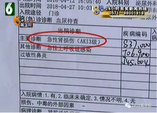 在海寧斜橋中心衛生院掛了兩天點滴致腎損傷?院方:走司法途徑-易網健康<a href=http://www.jsjjzhkt.cn/jkys/ target=_blank class=infotextkey>養生</a>網 在海寧斜橋中心衛生院掛了兩天點滴致腎損傷?院方:走司法途徑