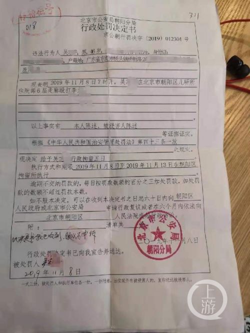 首都兒科研究所附屬兒童醫院一醫生被投訴多次收紅包-易網<a href=http://www.jsjjzhkt.cn/ target=_blank class=infotextkey>健康養生</a>網 首都兒科研究所附屬兒童醫院一醫生被投訴多次收紅包