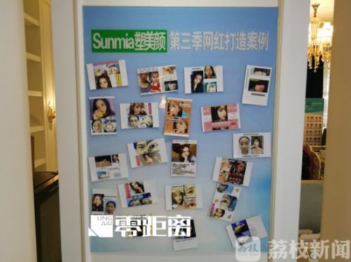 南京塑美顏整形門診涉嫌超范圍經營 女孩隆鼻后鼻孔大小不一