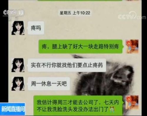 女孩求職遭高薪詐騙被帶到醫院整容 欠下4萬多元貸款-易網健康養生網 女孩求職遭高薪詐騙被帶到醫院整容 欠下4萬多元貸款