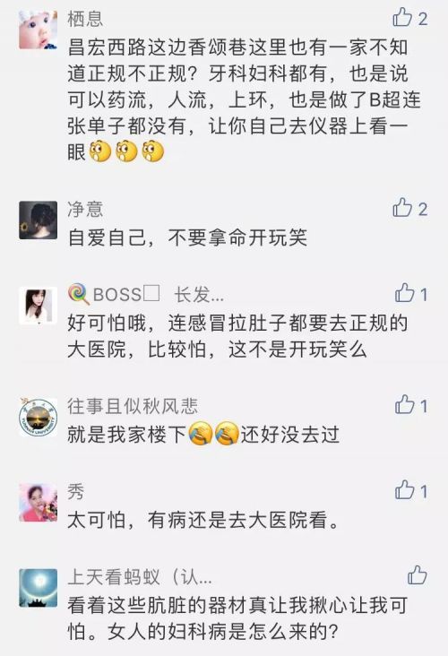 昆明朱朝仁診所被指超范圍經營 已被衛生部門查處-易網健康養生網 昆明朱朝仁診所被指超范圍經營 已被衛生部門查處