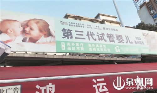 赴境外做試管嬰兒隱藏種種陷阱 提醒:19萬“包男孩” 當心懷上別人孩子-易網健康<a href=http://www.jsjjzhkt.cn/jkys/ target=_blank class=infotextkey>養生</a>網 赴境外做試管嬰兒隱藏種種陷阱 提醒:19萬“包男孩” 當心懷上別人孩子