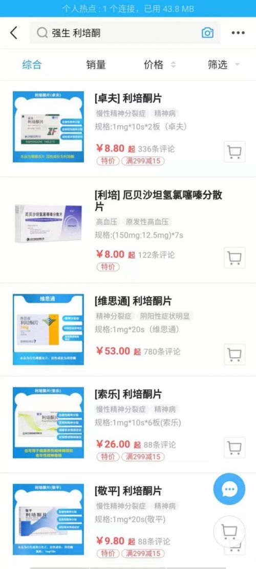 強生這款藥在美被判賠80億 服用會致男性乳腺增生-易網<a href=http://www.jsjjzhkt.cn/ target=_blank class=infotextkey>健康養生</a>網 強生這款藥在美被判賠80億 服用會致男性乳腺增生