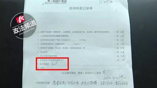 長沙三和醫(yī)療美容門診兩次體檢均未能查出懷孕 女子質(zhì)疑醫(yī)院體檢資質(zhì)