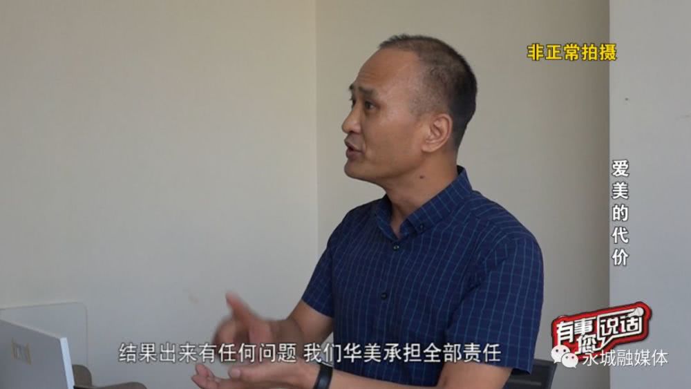 永城網(wǎng)絡(luò)女主播經(jīng)華美整形醫(yī)院隆鼻手術(shù)后竟無(wú)法上鏡 討要說(shuō)法-易網(wǎng)健康養(yǎng)生網(wǎng) 永城網(wǎng)絡(luò)女主播經(jīng)華美整形醫(yī)院隆鼻手術(shù)后竟無(wú)法上鏡 討要說(shuō)法