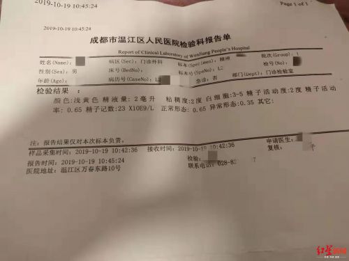 崇州蜀都醫(yī)院無相關許可證 男子結扎三個月后妻子懷孕