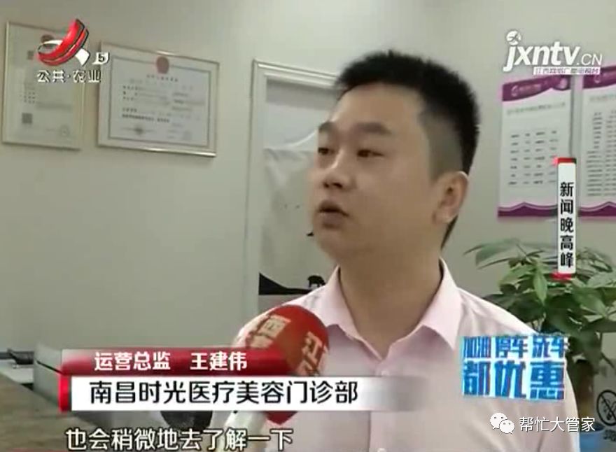 警惕醫美陷阱 南昌時光整形醫院涉嫌網絡虛假廣告被查處