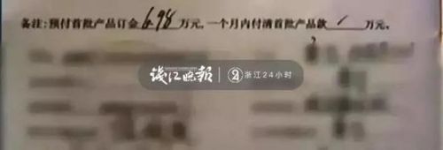 伊人時光老板的傳銷騙局：從前吸毒殺豬 婚后“宰人”