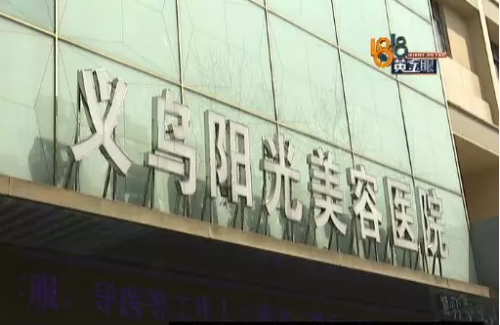 義烏陽(yáng)光整形醫(yī)院割雙眼皮一年多了還不自然 老被問(wèn)太難受了-易網(wǎng)健康<a href=http://www.jsjjzhkt.cn/jkys/ target=_blank class=infotextkey>養(yǎng)生</a>網(wǎng) 義烏陽(yáng)光整形醫(yī)院割雙眼皮一年多了還不自然 老被問(wèn)太難受了