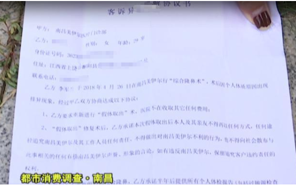 南昌榮美會美伊爾整形醫院做隆鼻 鼻子出現凹陷十分難看