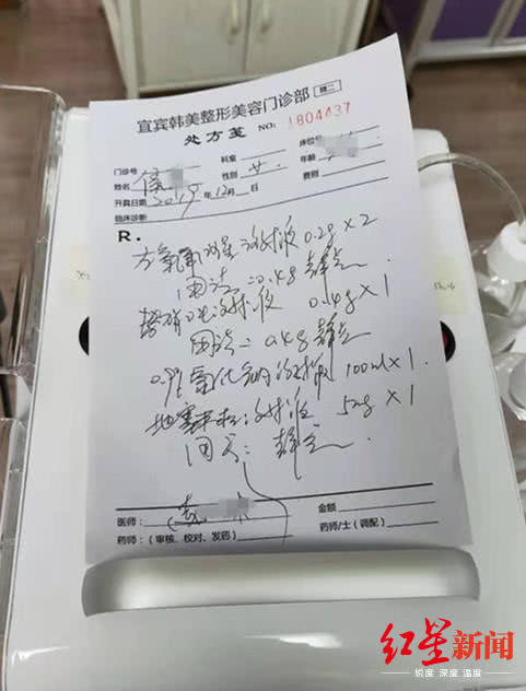 女子在宜賓韓美整形后差點毀容 醫院:個體差異-易網健康養生網 女子在宜賓韓美整形后差點毀容 醫院:個體差異