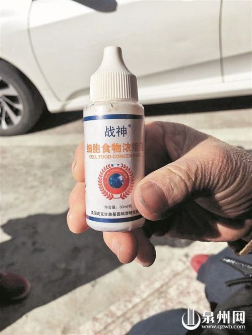 熱情“關(guān)愛”試用細(xì)胞食物濃縮液保健品 200多名老人誤入套路-易網(wǎng)<a href=http://www.jsjjzhkt.cn/ target=_blank class=infotextkey>健康養(yǎng)生</a>網(wǎng) 熱情“關(guān)愛”試用細(xì)胞食物濃縮液保健品 200多名老人誤入套路