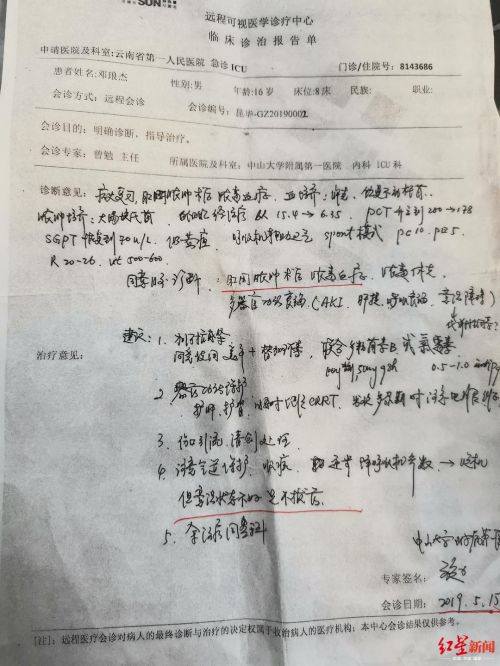 云南高二男生小手術33天后死亡追蹤:昆華醫院承認救治有遺漏-易網健康養生網 云南高二男生小手術33天后死亡追蹤:昆華醫院承認救治有遺漏