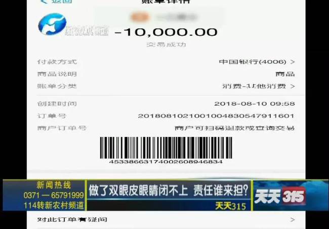 女子整形失敗 許昌華姿醫美整形醫院不認：因為醫生已離職