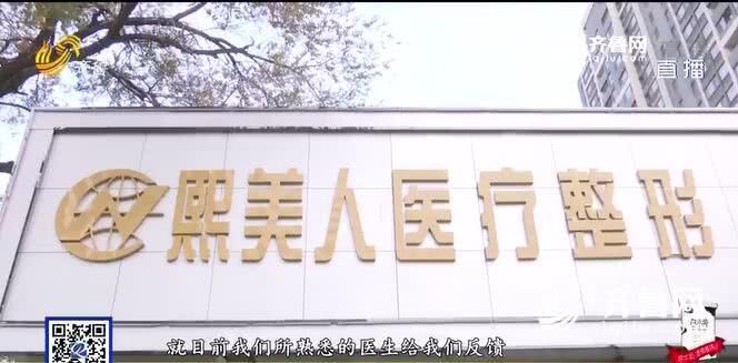 濟南熙美人整形醫院把人鼻子嗅覺給整沒了?醫院:需第三方鑒定-易網健康養生網 濟南熙美人整形醫院把人鼻子嗅覺給整沒了?醫院:需第三方鑒定