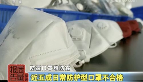 曝光！防霾口罩近一半不合格 戴了沒用還可能引發真菌感染