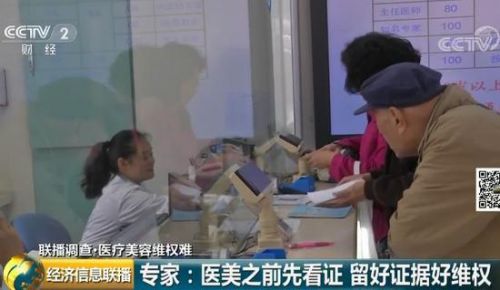 女子花3.5萬在武漢華美整形外科醫(yī)院整形致殘 院方只賠5000塊了事