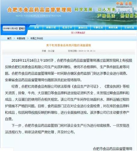 疑似“黑心”速食包日銷40萬(wàn)份 外賣平臺(tái)默許該模式-易網(wǎng)<a href=http://www.jsjjzhkt.cn/ target=_blank class=infotextkey>健康養(yǎng)生</a>網(wǎng) 疑似“黑心”速食包日銷40萬(wàn)份 外賣平臺(tái)默許該模式