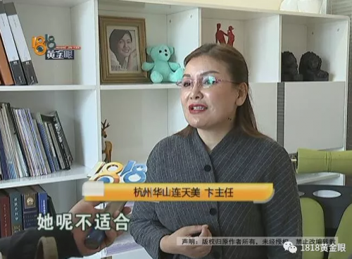 杭州華山連天美醫療美容醫院被質疑欺詐:低價廣告吸引顧客 用高價推銷-易網<a href=http://www.jsjjzhkt.cn/ target=_blank class=infotextkey>健康養生</a>網 杭州華山連天美醫療美容醫院被質疑欺詐:低價廣告吸引顧客 用高價推銷