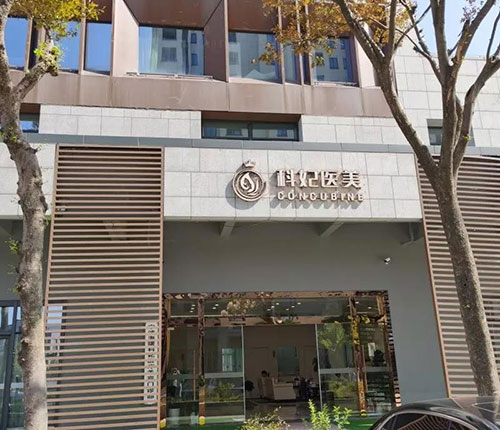 女子花10萬在寧波科妃整形整鼻子 結果面部紅腫鼻子天天流膿