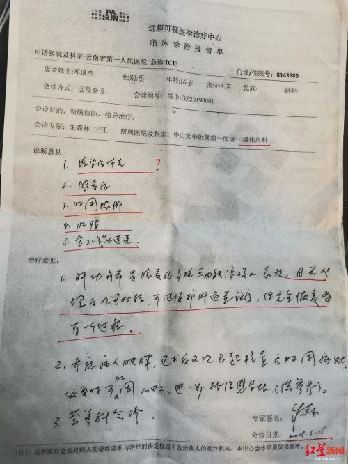 云南高二男生小手術33天后死亡追蹤:昆華醫院承認救治有遺漏-易網健康養生網 云南高二男生小手術33天后死亡追蹤:昆華醫院承認救治有遺漏