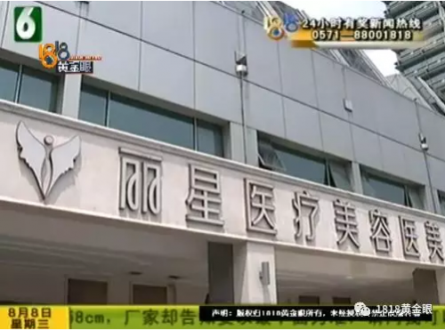 杭州麗星醫(yī)療美容醫(yī)院:鼻整形后效果差 姑娘一見到記者就哭-易網(wǎng)健康<a href=http://www.jsjjzhkt.cn/jkys/ target=_blank class=infotextkey>養(yǎng)生</a>網(wǎng) 杭州麗星醫(yī)療美容醫(yī)院:鼻整形后效果差 姑娘一見到記者就哭