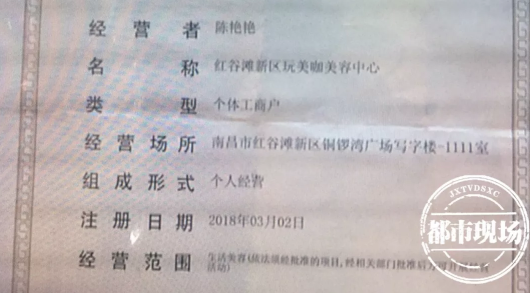 南昌愛玩美皮膚身材管理中心涉嫌無證行醫 女子花5800元整形失敗-易網健康養生網 南昌愛玩美皮膚身材管理中心涉嫌無證行醫 女子花5800元整形失敗