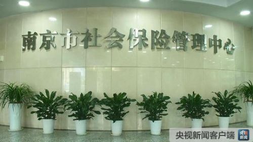 南京一男子撿到醫?？ㄋ⒌?000元 涉嫌詐騙罪被抓