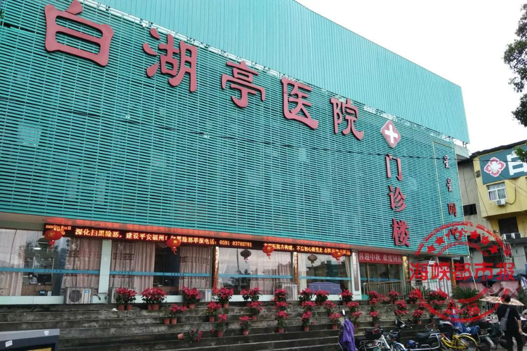 福州白湖亭醫院手術中加項目和費用 兩千元的手術最后花了3.7萬