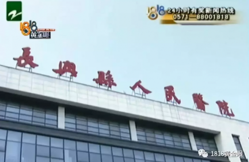 長興縣人民醫院手術臺上跟患者翻“舊賬” 只因醫院曾被該患者投訴-易網健康<a href=http://www.jsjjzhkt.cn/jkys/ target=_blank class=infotextkey>養生</a>網 長興縣人民醫院手術臺上跟患者翻“舊賬” 只因醫院曾被該患者投訴