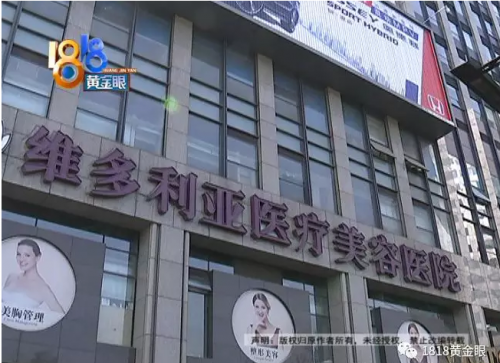 杭州維多利亞醫療美容醫院溶脂術后不如從前好看 整個人顯得很憔悴-易網健康<a href=http://www.jsjjzhkt.cn/jkys/ target=_blank class=infotextkey>養生</a>網 杭州維多利亞醫療美容醫院溶脂術后不如從前好看 整個人顯得很憔悴