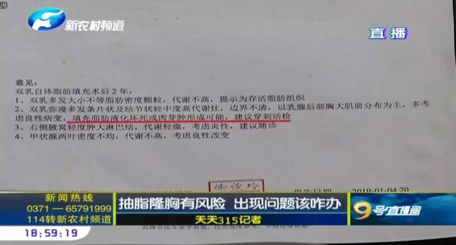 鄭州曹樂醫療整形:抽脂隆胸不靠譜 整出問題溝通難-易網健康養生網 鄭州曹樂醫療整形:抽脂隆胸不靠譜 整出問題溝通難