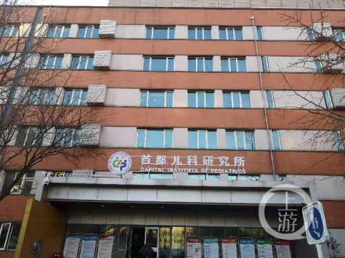 首都兒科研究所附屬兒童醫院一醫生被投訴多次收紅包-易網健康養生網 首都兒科研究所附屬兒童醫院一醫生被投訴多次收紅包