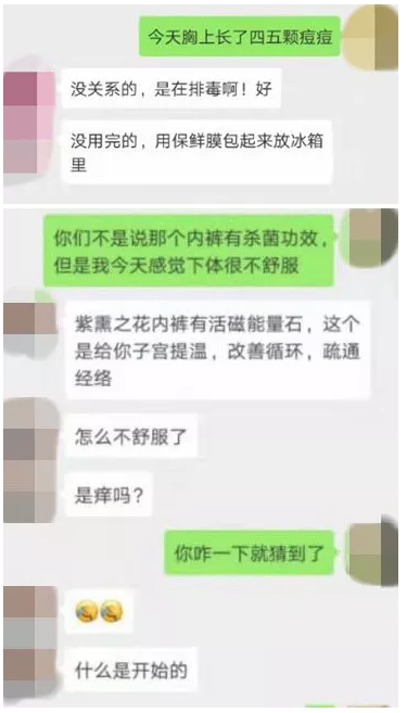 福州妹子被“可諾丹婷”套路 半年不到花了14萬!-易網健康養生網 福州妹子被“可諾丹婷”套路 半年不到花了14萬!