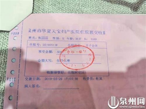 泉州華夏天寶月子會所被訴“消費欺詐” 協議落款和公章不一-易網健康養生網 泉州華夏天寶月子會所被訴“消費欺詐” 協議落款和公章不一