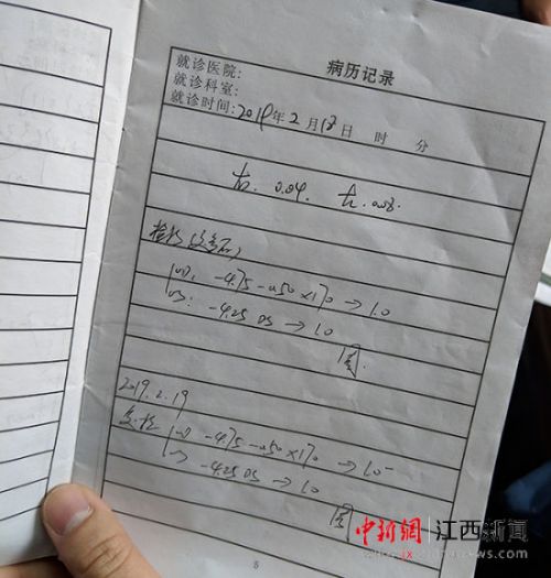 南昌市眼科醫院疑護士充當醫生 女童治療近視四年無效-易網健康<a href=http://www.jsjjzhkt.cn/jkys/ target=_blank class=infotextkey>養生</a>網 南昌市眼科醫院疑護士充當醫生 女童治療近視四年無效