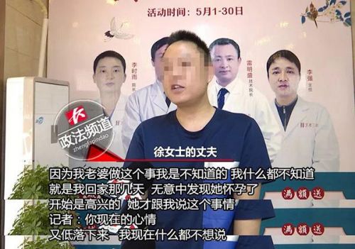 長沙三和醫(yī)療美容門診兩次體檢均未能查出懷孕 女子質(zhì)疑醫(yī)院體檢資質(zhì)