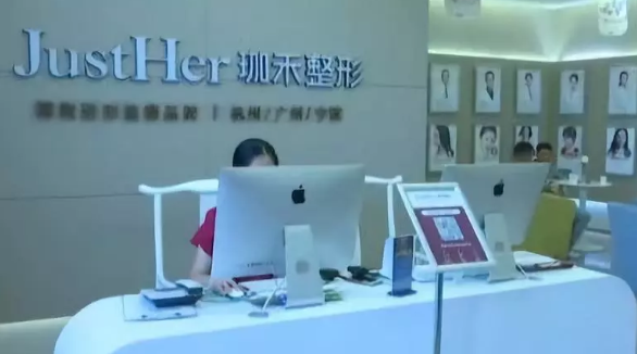 女子在杭州珈禾整形美容醫(yī)院打熊貓針結(jié)果變成熊貓眼？