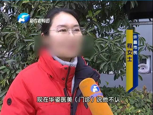 女子整形失敗 許昌華姿醫美整形醫院不認：因為醫生已離職