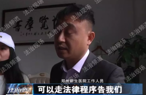 鄭州新生醫院隆鼻失敗 假體往外透院方稱沒法解決-易網健康養生網 鄭州新生醫院隆鼻失敗 假體往外透院方稱沒法解決